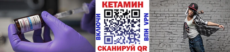 Кетамин VHQ  Калач 
