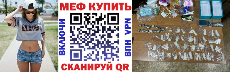 Меф mephedrone  хочу наркоту  Калач 