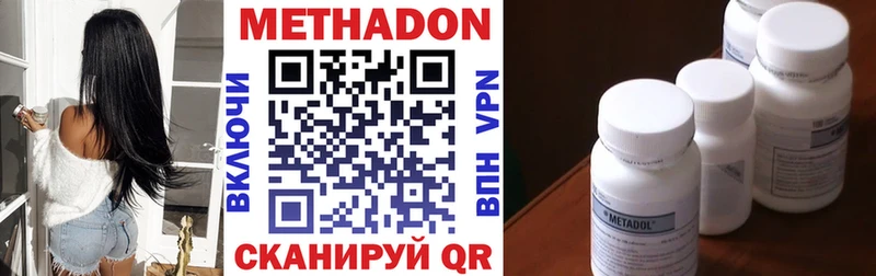 Метадон белоснежный Калач